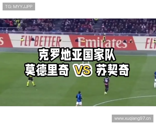 科瓦契奇与莫德里奇:克罗地亚中场风格对比分析 科瓦契奇与莫德里奇:克罗地亚中场风格对比分析