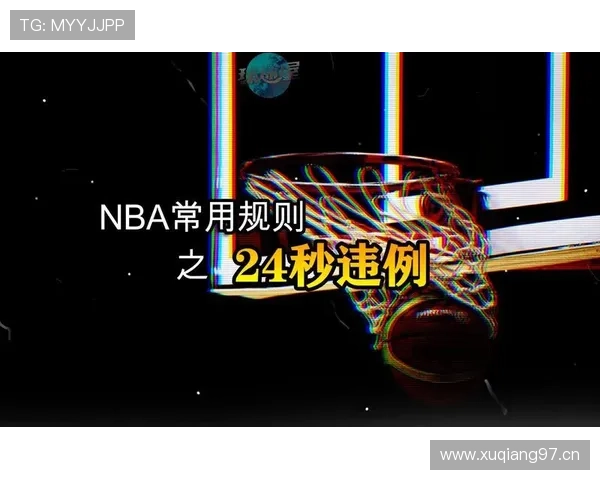 篮球比赛中的24秒违例是怎么回事？新手必懂的规则解析